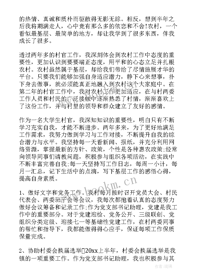 人大工作述职报告 考核述职工作报告(实用10篇)