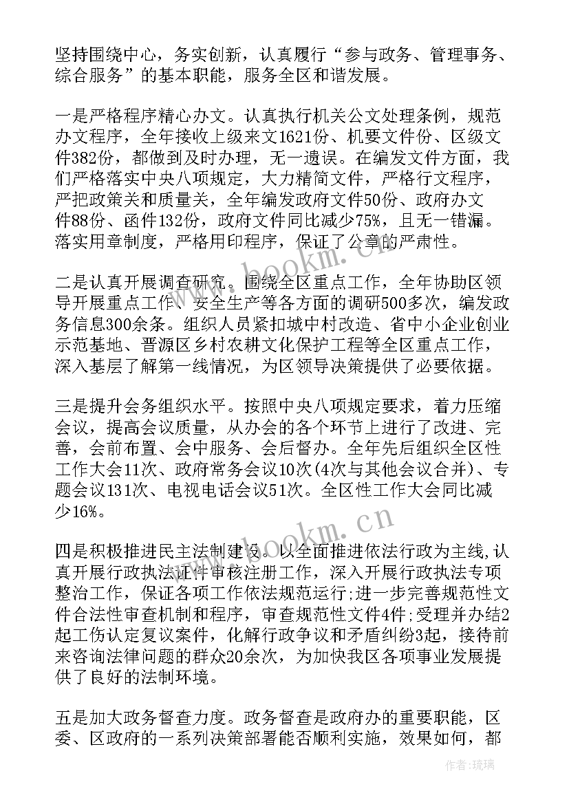 人大工作述职报告 考核述职工作报告(实用10篇)