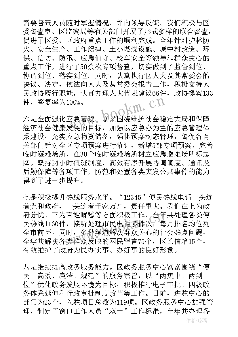 人大工作述职报告 考核述职工作报告(实用10篇)