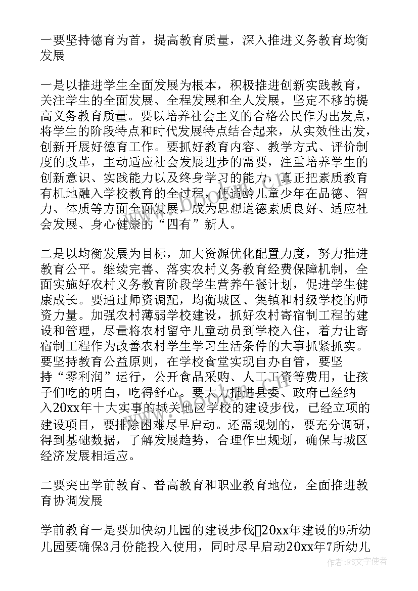 眉山市人民政府工作报告(优秀5篇)