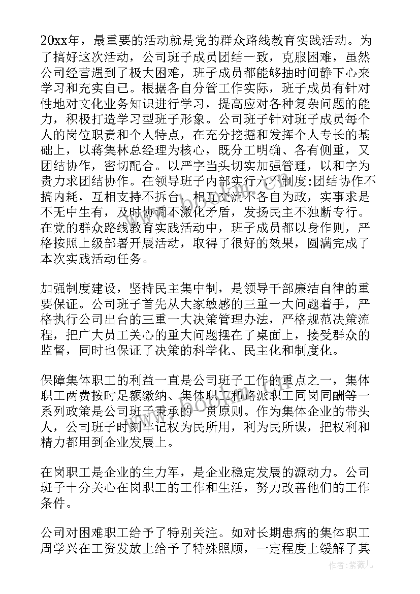 最新述廉总结报告 述职述廉工作报告(汇总8篇)