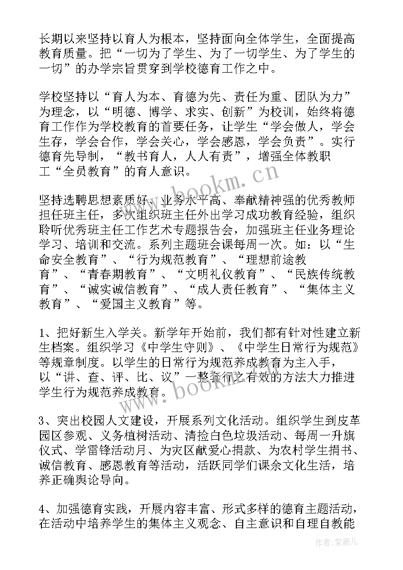 最新述廉总结报告 述职述廉工作报告(汇总8篇)