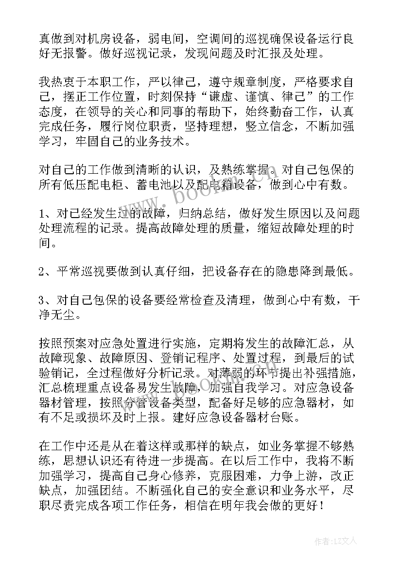 设备维护工作总结(大全9篇)