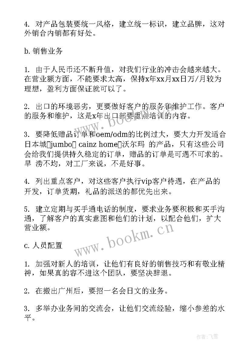 党代会工作报告讨论内容 党代会分组讨论纪委工作报告(模板5篇)