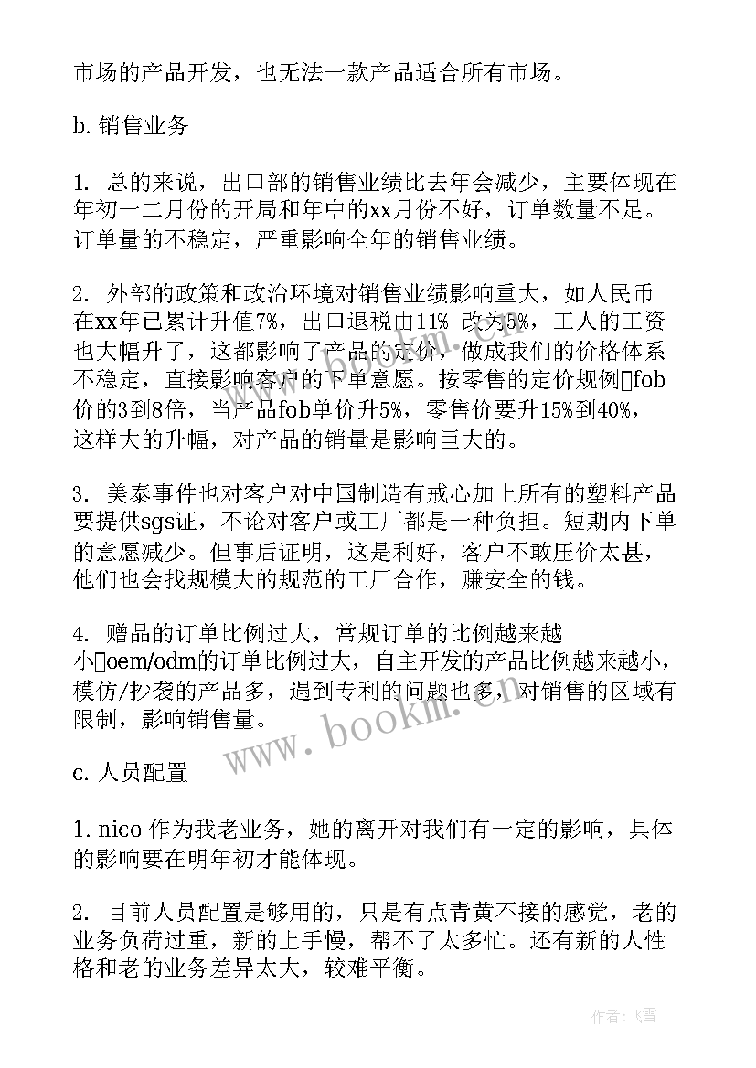 党代会工作报告讨论内容 党代会分组讨论纪委工作报告(模板5篇)