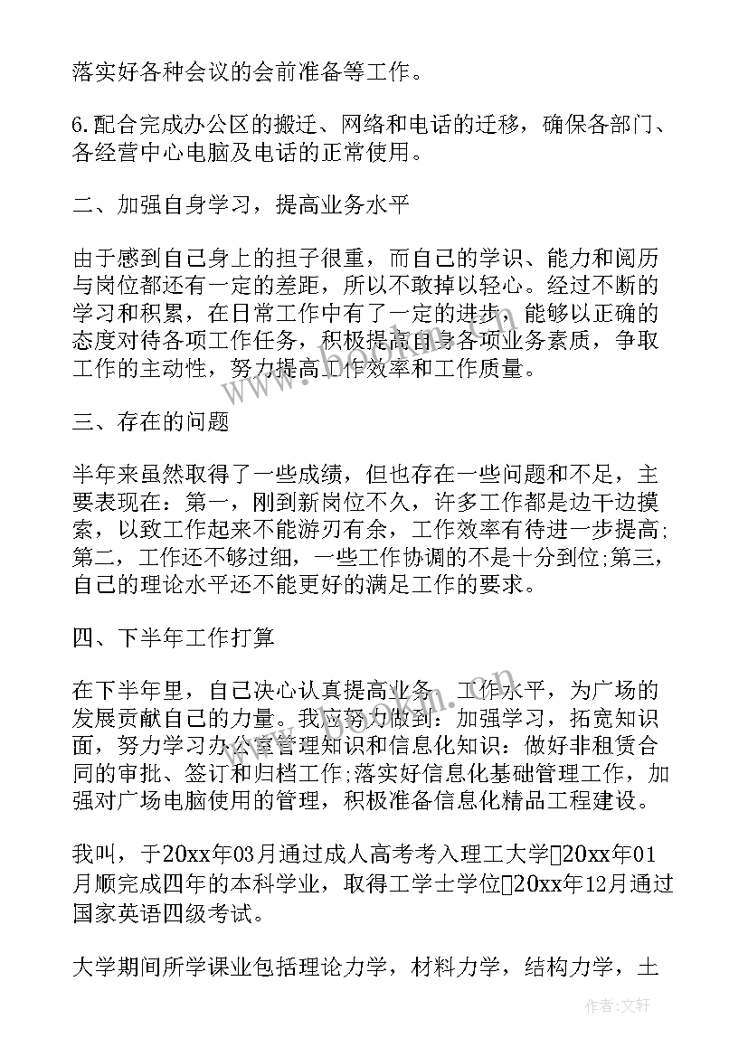 最新钳工个人工作总结及自我评价 个人工作总结自我评价(优质9篇)