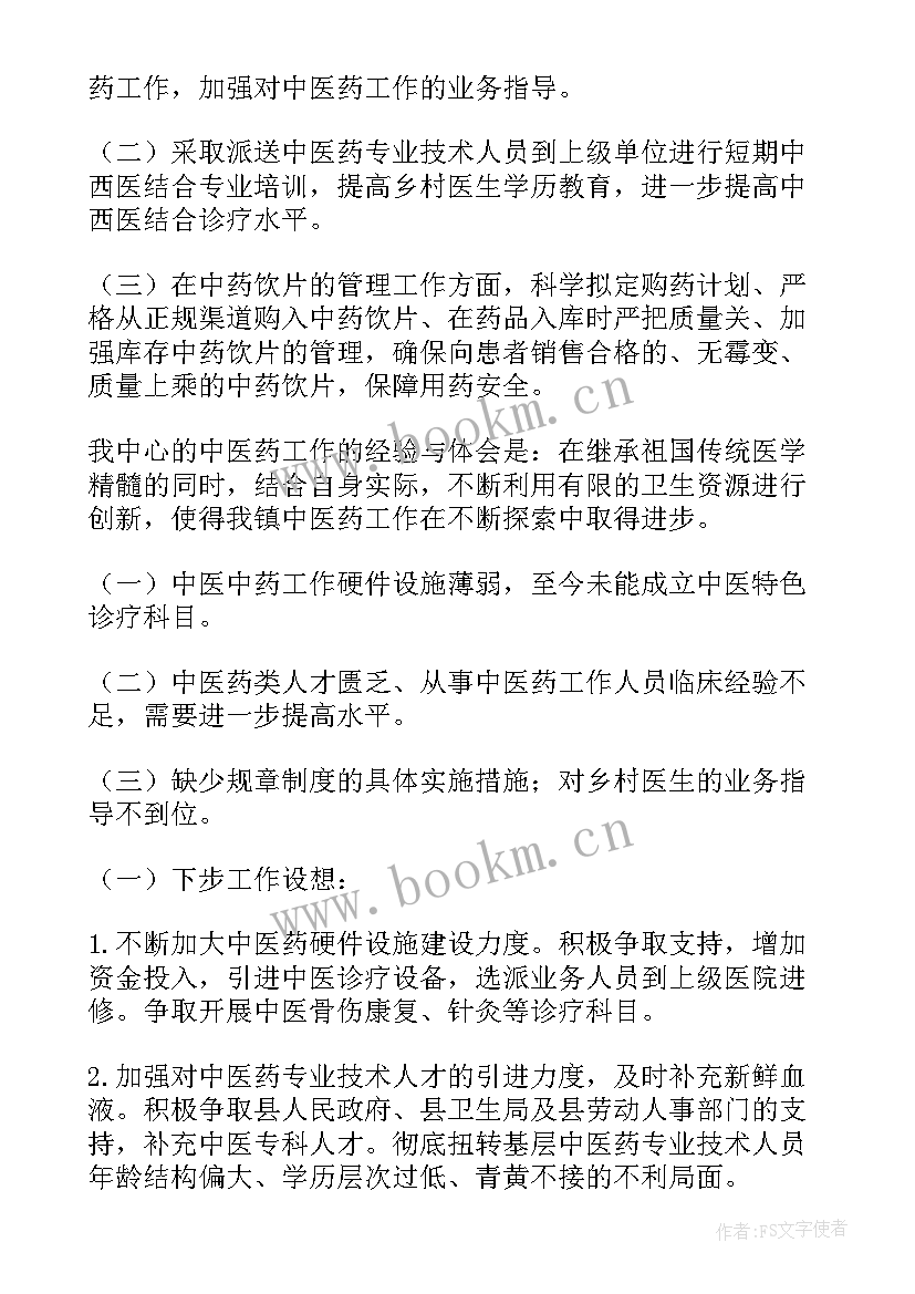 2023年医院医保科的工作报告 医院工作报告(精选10篇)