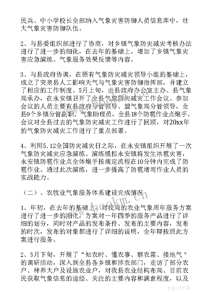 2023年传承人年度工作总结 实习工作报告总结(精选5篇)