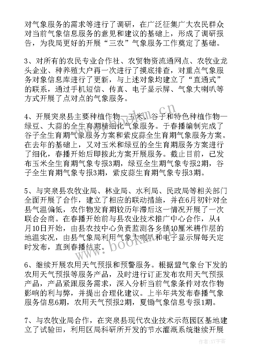 2023年传承人年度工作总结 实习工作报告总结(精选5篇)