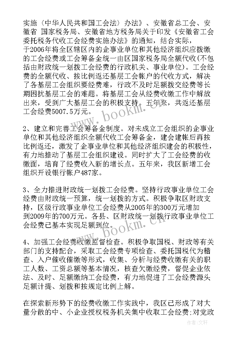 最新财务核算中心岗位设置 公司财务工作报告(优秀5篇)