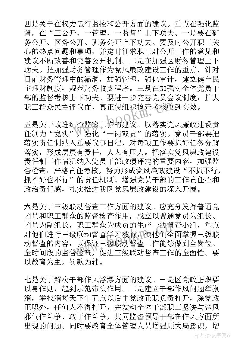 最新纪检委员座谈会发言稿 支部纪检委员表态发言稿(汇总7篇)