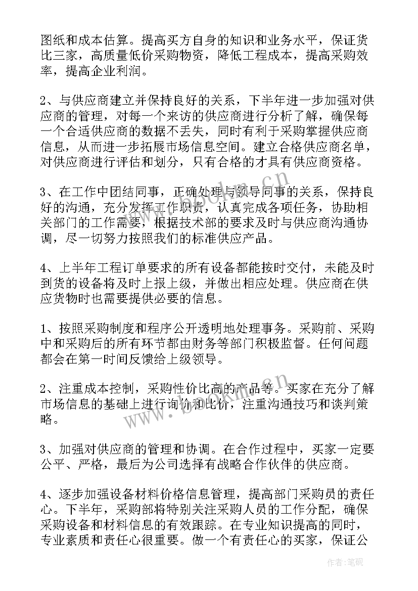 培训半年工作报告 培训半年工作总结(通用9篇)