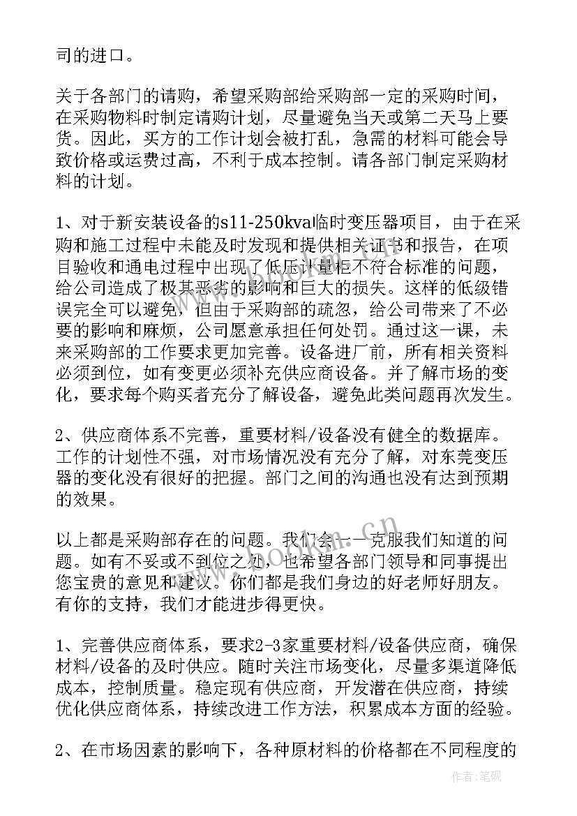 培训半年工作报告 培训半年工作总结(通用9篇)