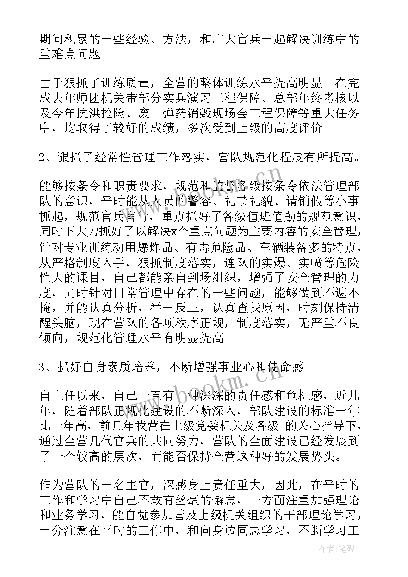 2023年部队停偿工作报告 部队个人工作报告(模板5篇)