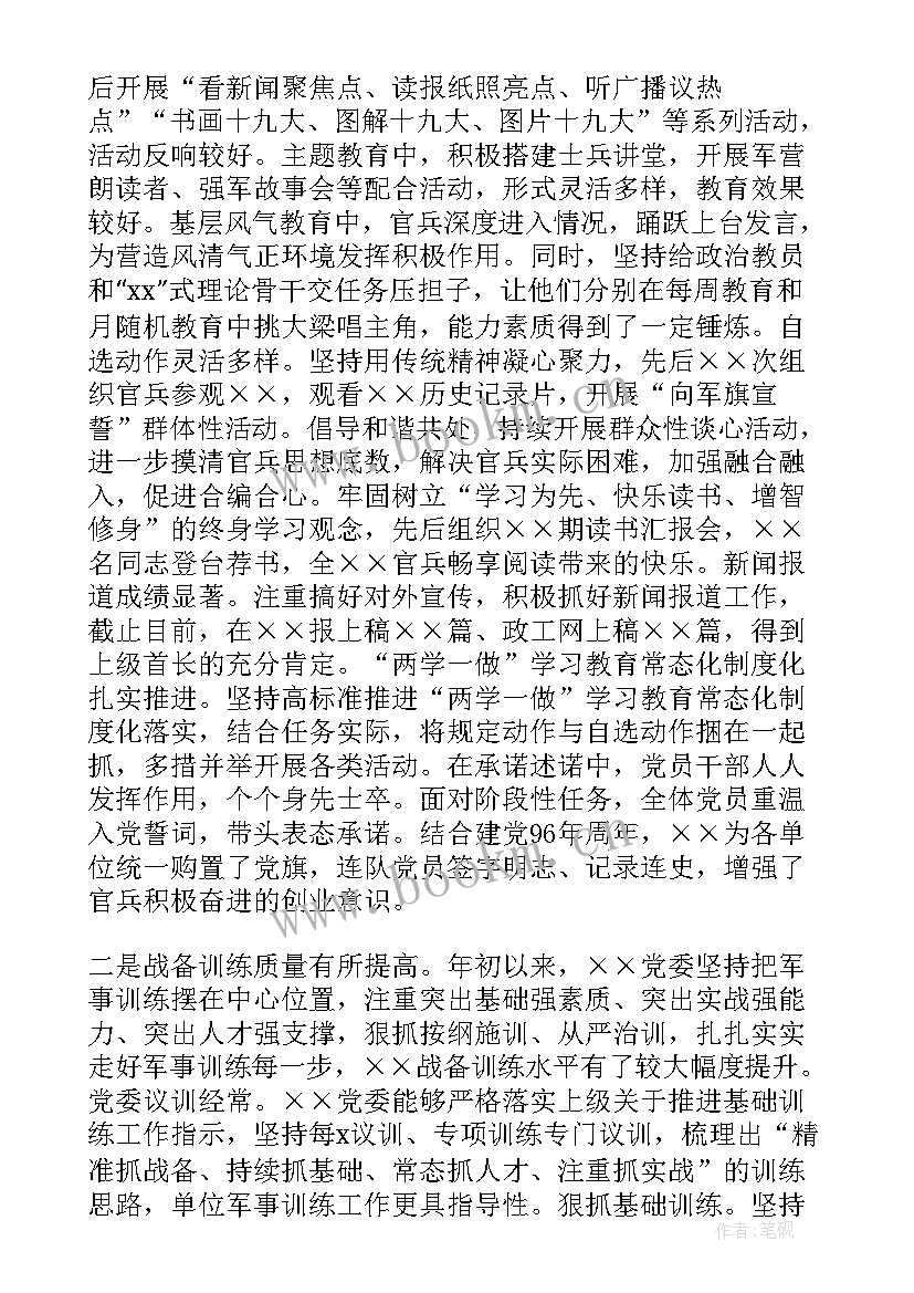 2023年部队停偿工作报告 部队个人工作报告(模板5篇)