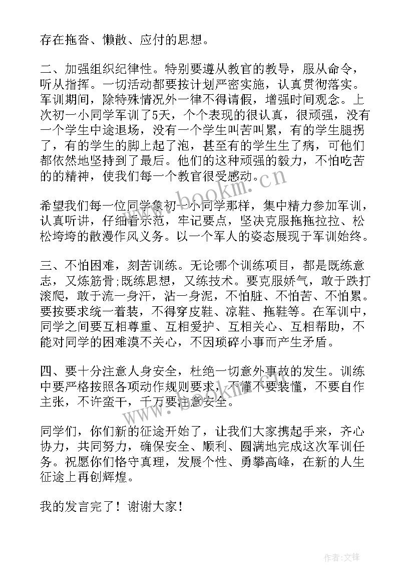 2023年学校教官军训工作报告 学校军训教官发言稿(通用6篇)