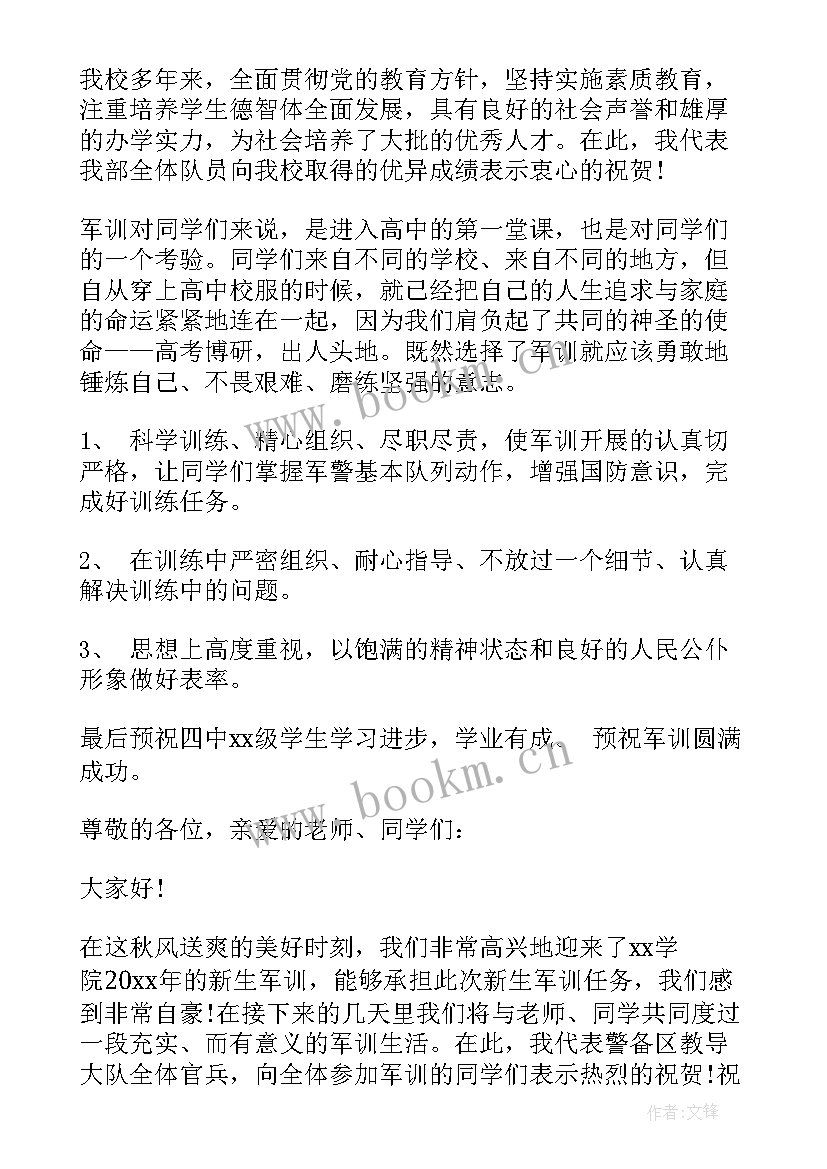 2023年学校教官军训工作报告 学校军训教官发言稿(通用6篇)