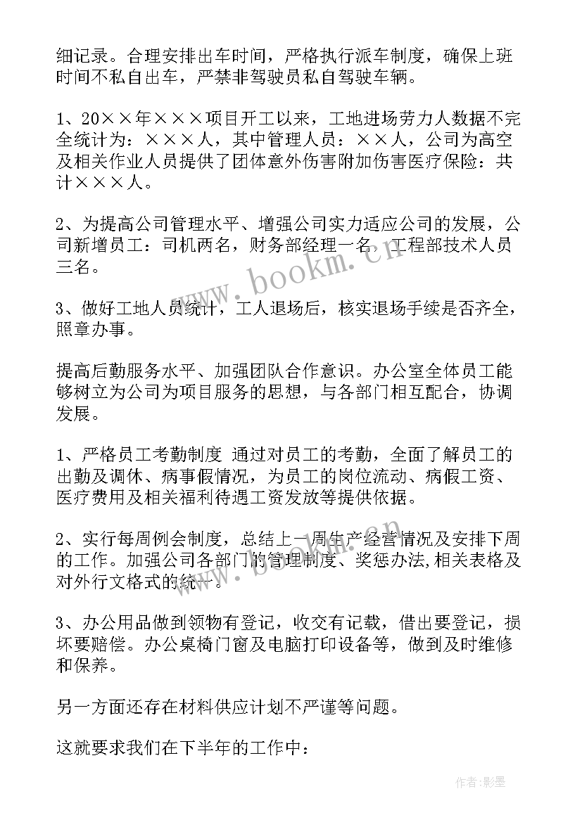 建筑公司工作报告题目集 建筑公司工作报告(实用10篇)