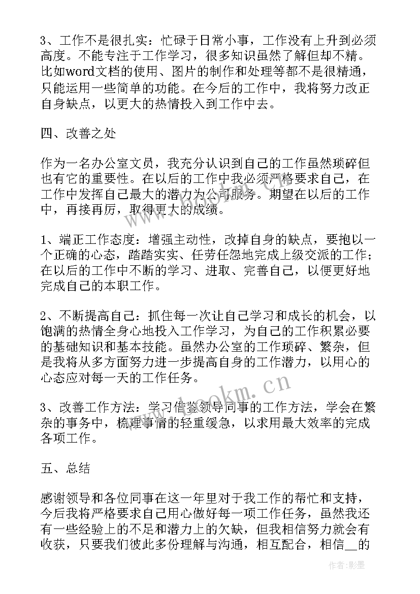 建筑公司工作报告题目集 建筑公司工作报告(实用10篇)