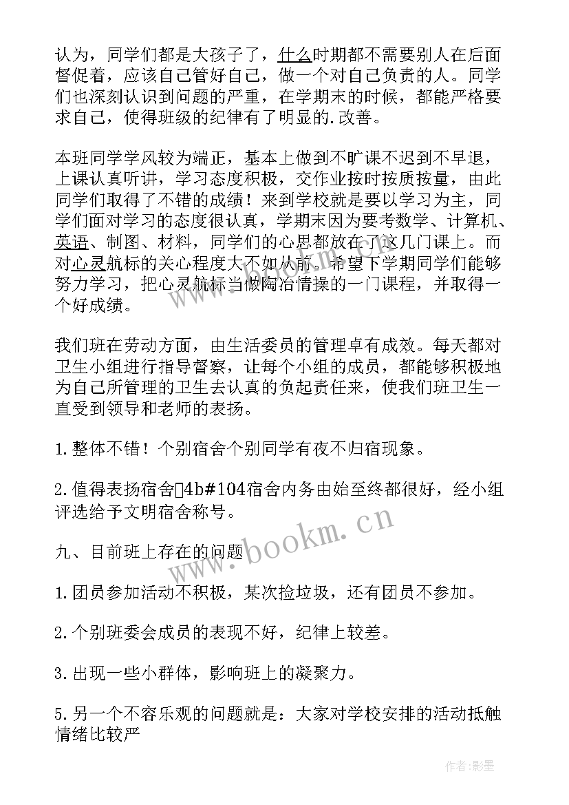 大学生红十字会的总结 大学生创业协会的工作总结(实用6篇)