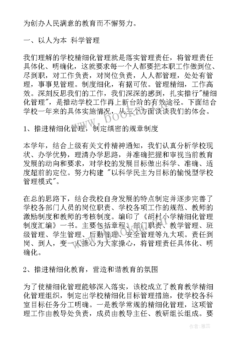 学校校长双开工作报告总结 小学校长述职报告工作报告(汇总5篇)