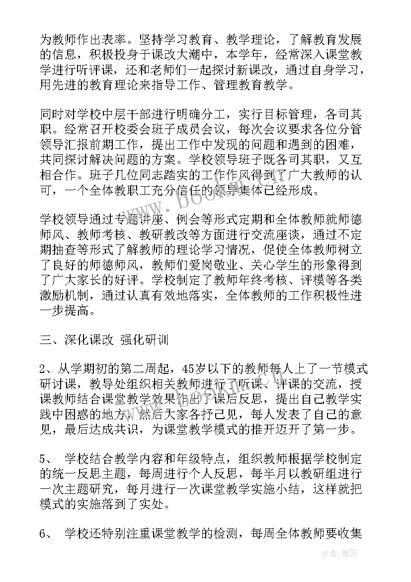 学校校长双开工作报告总结 小学校长述职报告工作报告(汇总5篇)