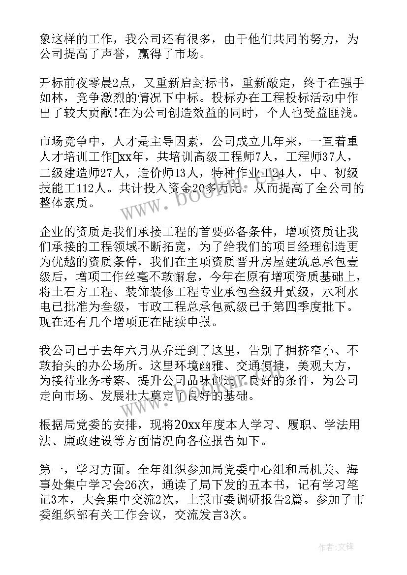 建筑实验员工作报告 建筑企业四述工作报告(实用5篇)