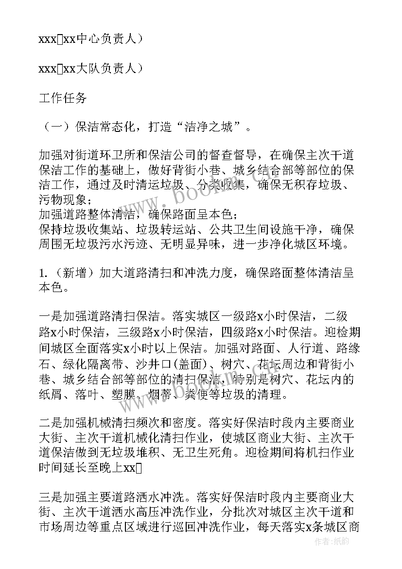 最新城市综合执法工作报告 XXX城市管理和综合执法局文明城市建设工作方案(实用5篇)