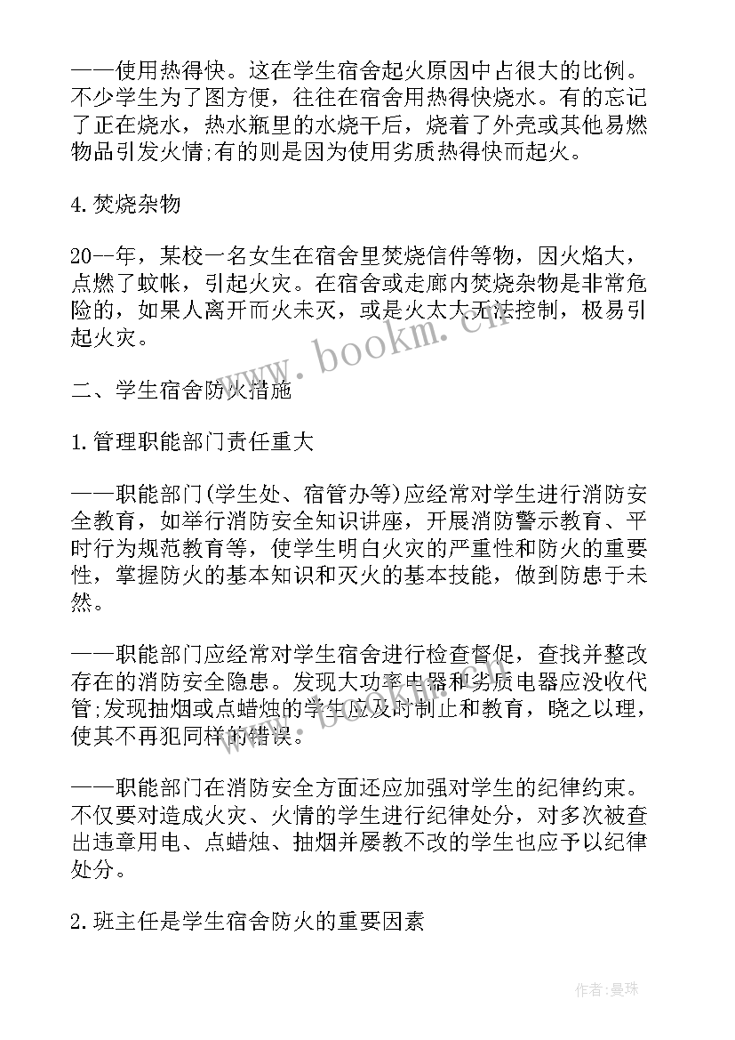 学生每周的汇报与总结(精选6篇)