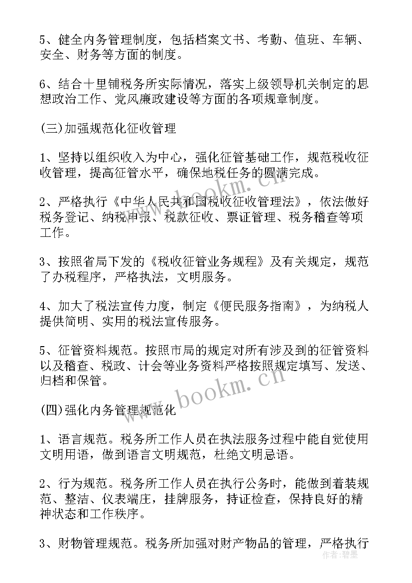 考核验收报告 验收工作报告(模板5篇)