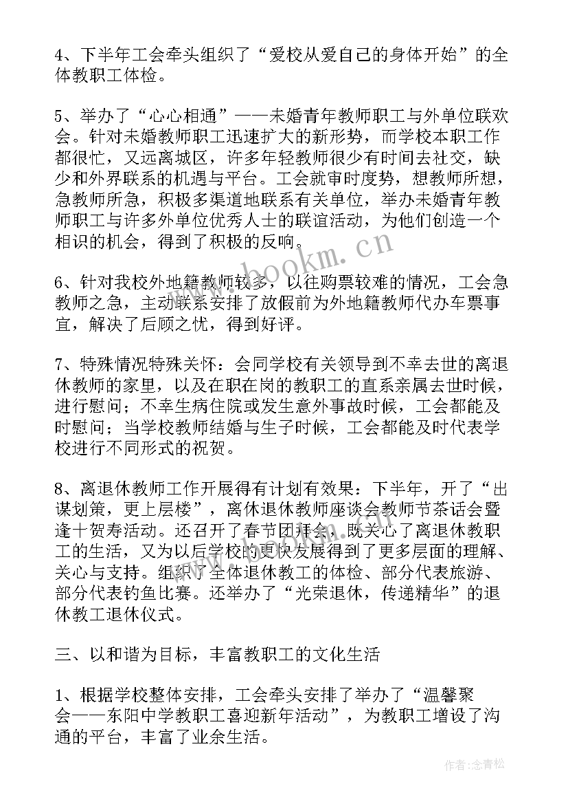 最新教代会工作报告讨论发言 学校教代会学校工作报告(汇总5篇)