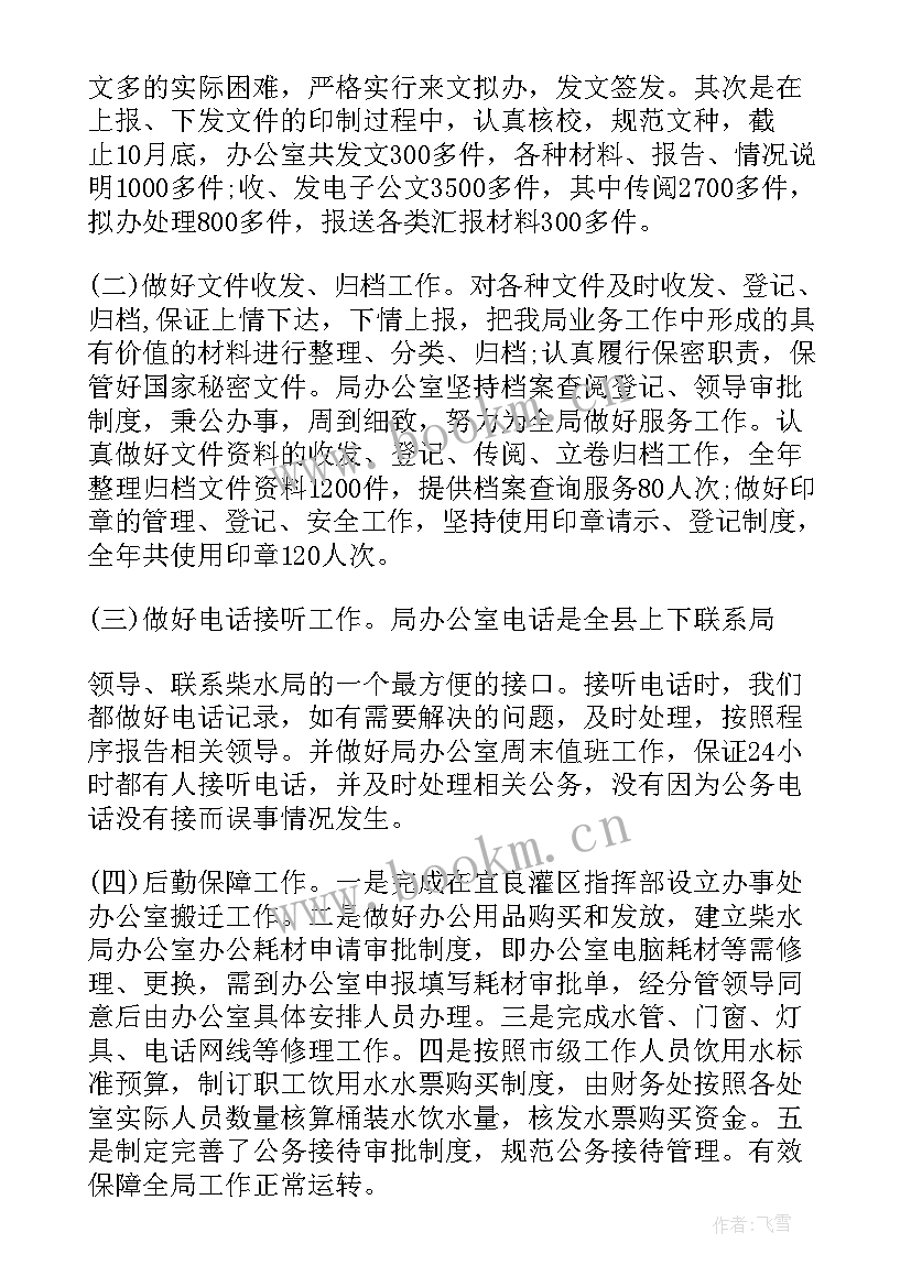 最新党委办公室主任个人述职报告 党委办公室主任工作总结(汇总10篇)