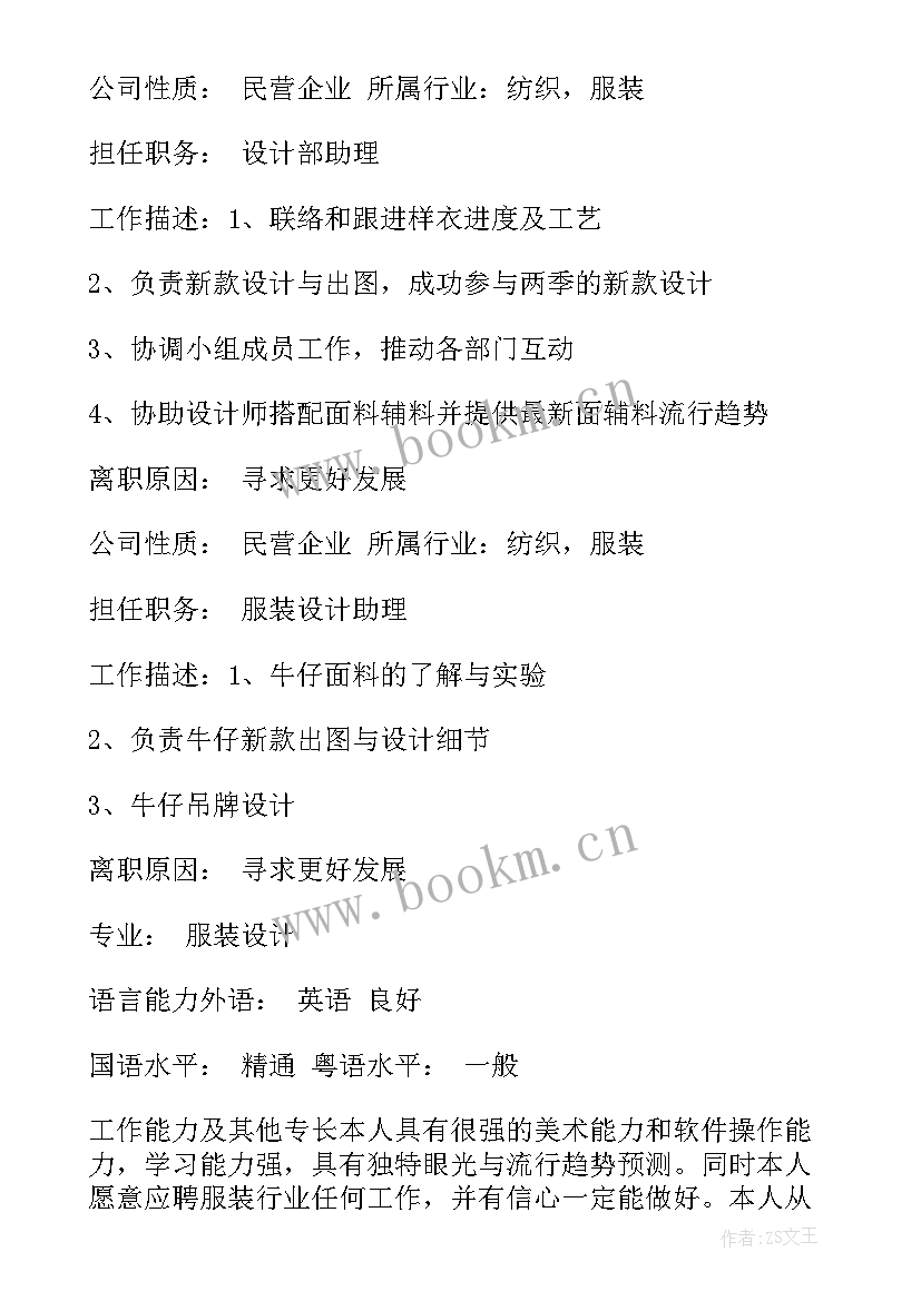 2023年童建军简历 实用个人简历(精选9篇)