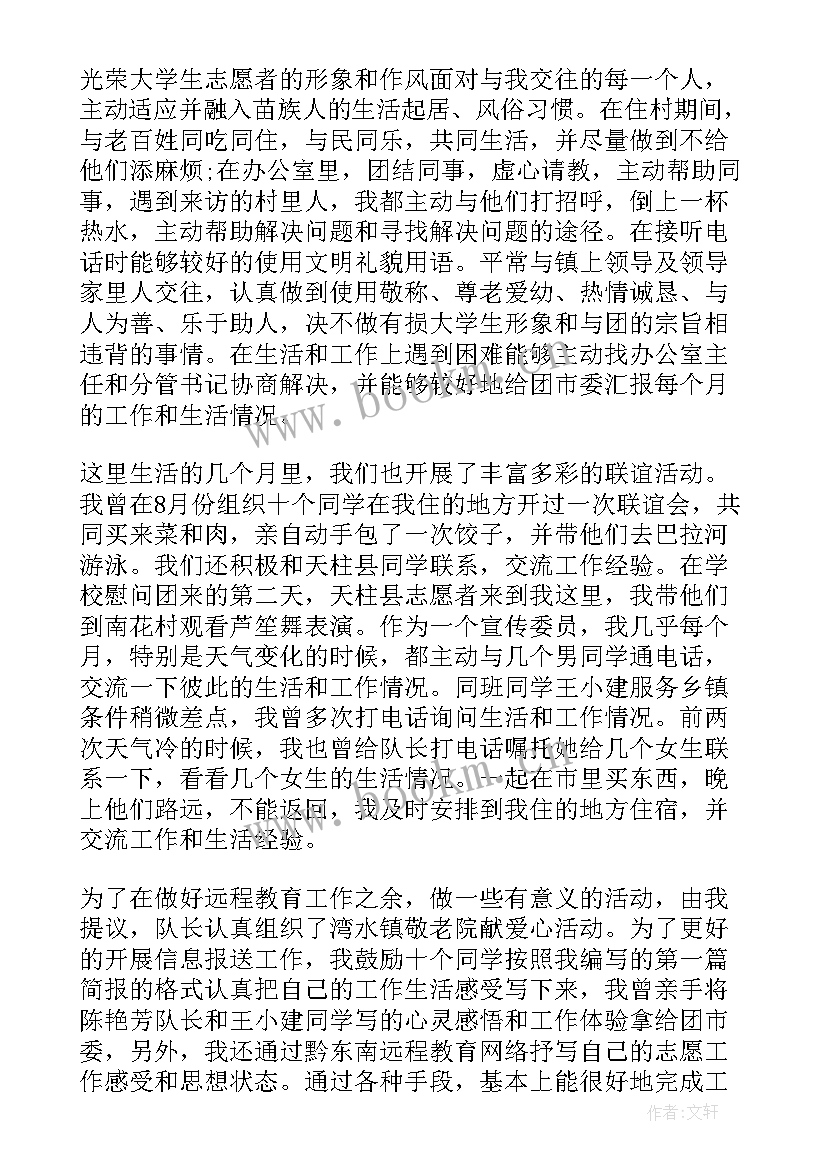 最新社区志愿活动工作报告 社区志愿者活动方案(优质6篇)