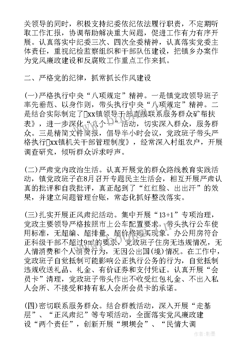 最新两个报告讨论情况(汇总5篇)