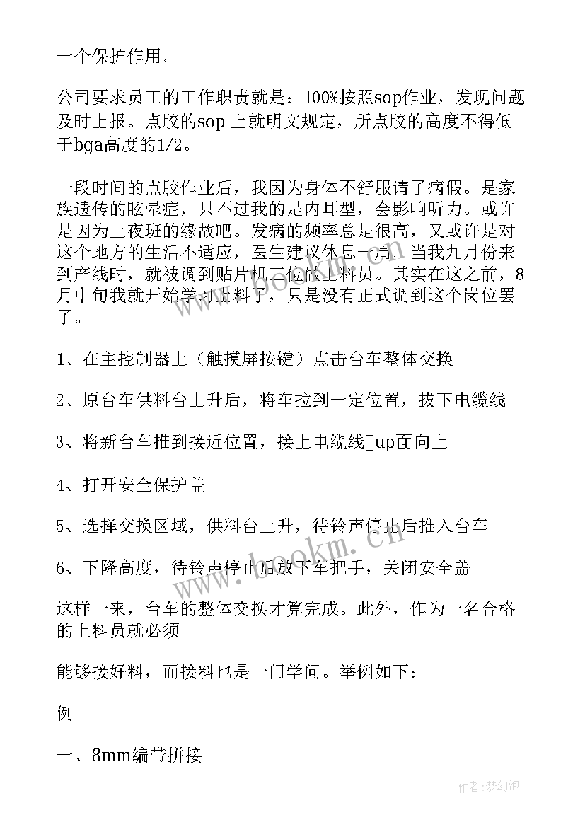 2023年焊接技术工作报告 焊接技术总结(通用7篇)