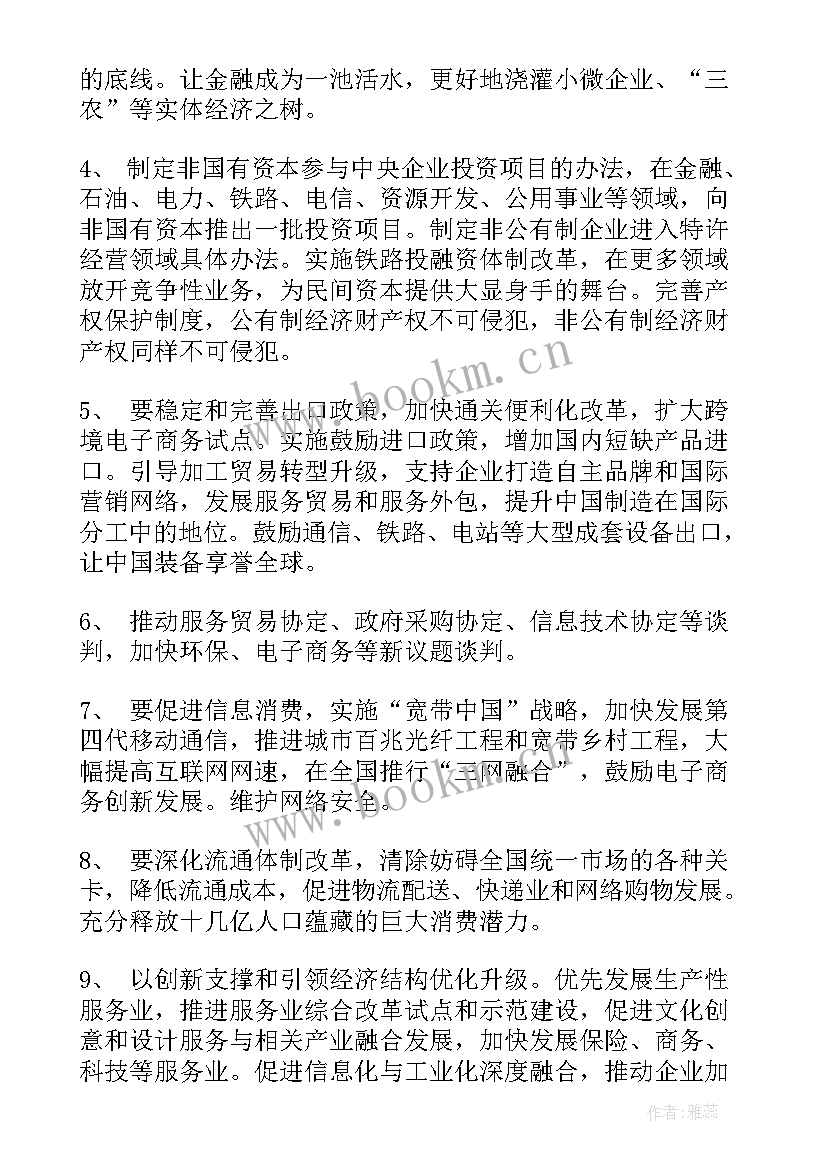 工作报告重要内容 资料员工作内容总结工作报告(通用5篇)