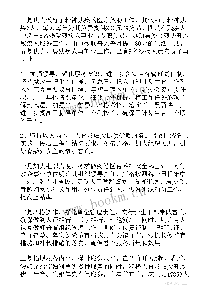 2023年街道工会年度工作总结 街道年度工作总结(大全10篇)