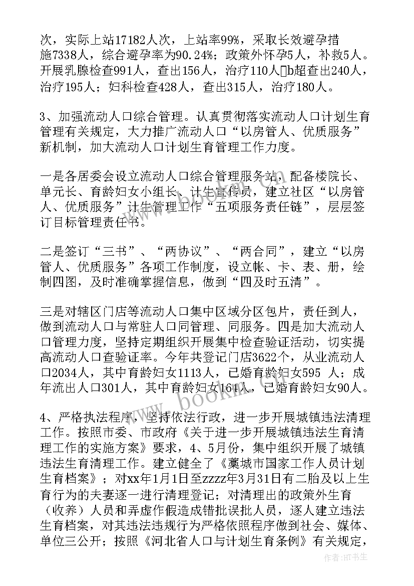 2023年街道工会年度工作总结 街道年度工作总结(大全10篇)