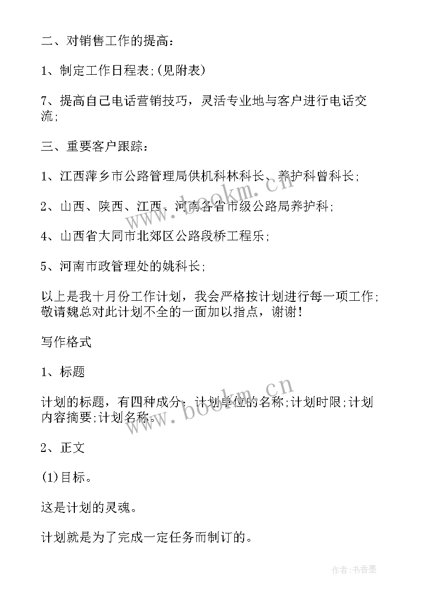 最新如何写日工作报告(优质6篇)