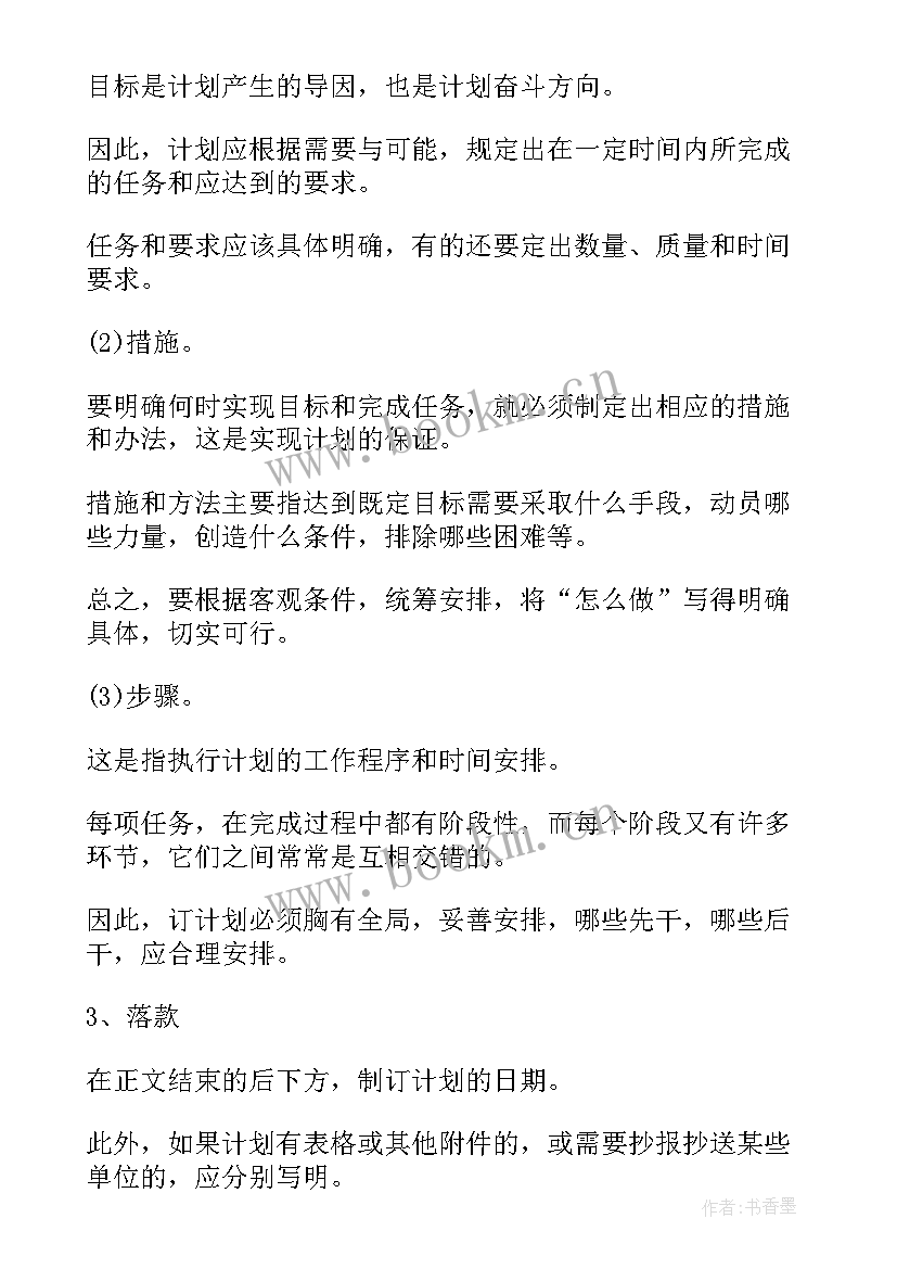 最新如何写日工作报告(优质6篇)