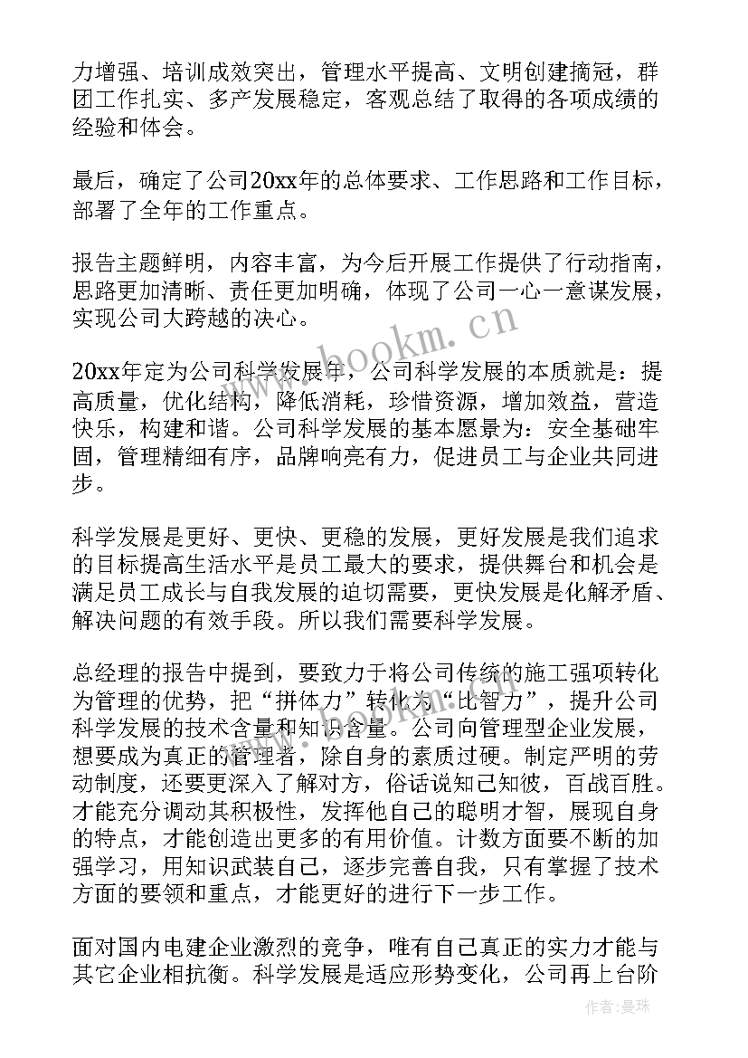 2023年学院工作汇报总结 工作报告学习心得总结(精选7篇)