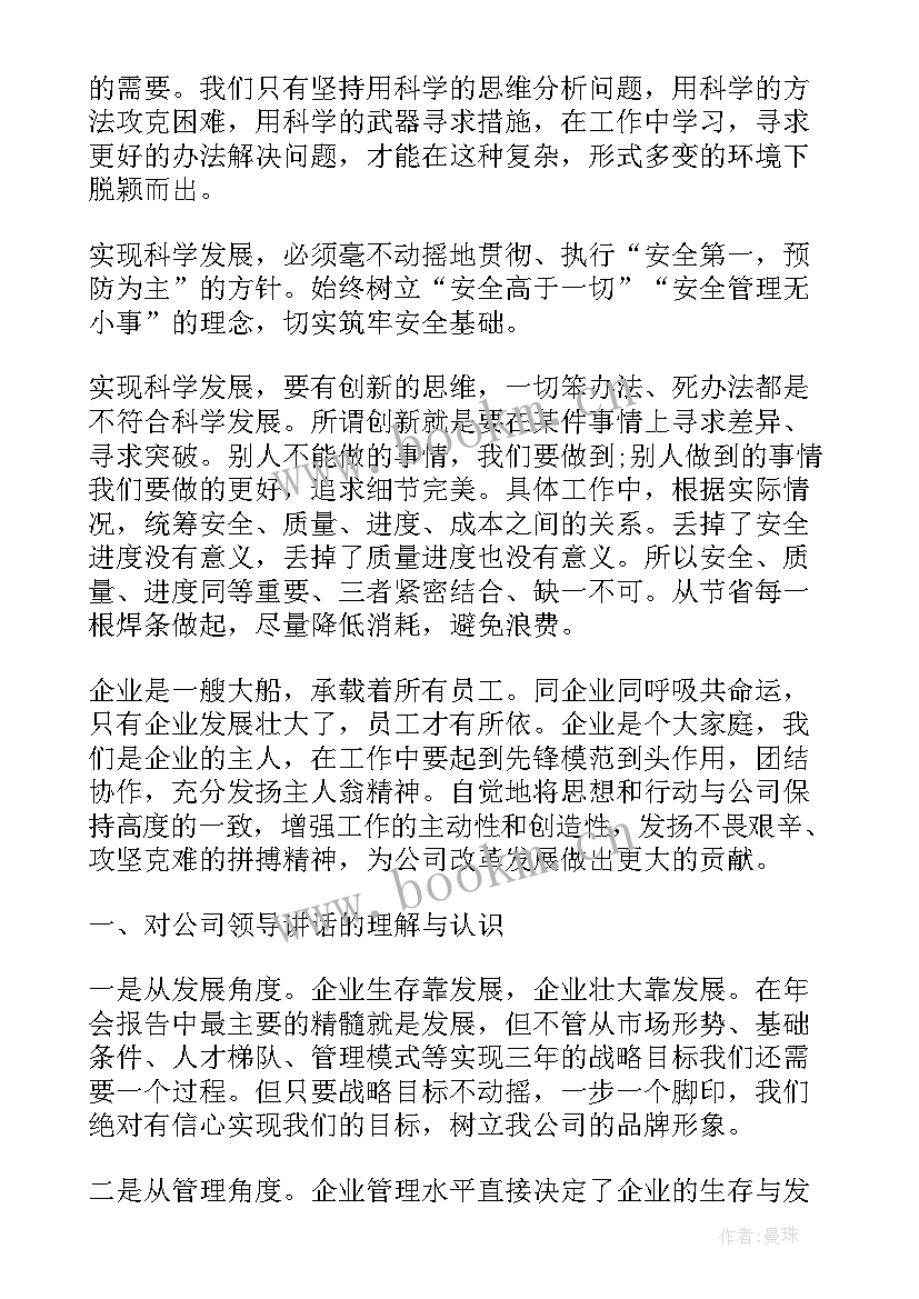 2023年学院工作汇报总结 工作报告学习心得总结(精选7篇)