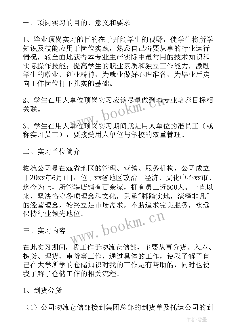 公司工作报告题目 公司行政工作报告(模板10篇)