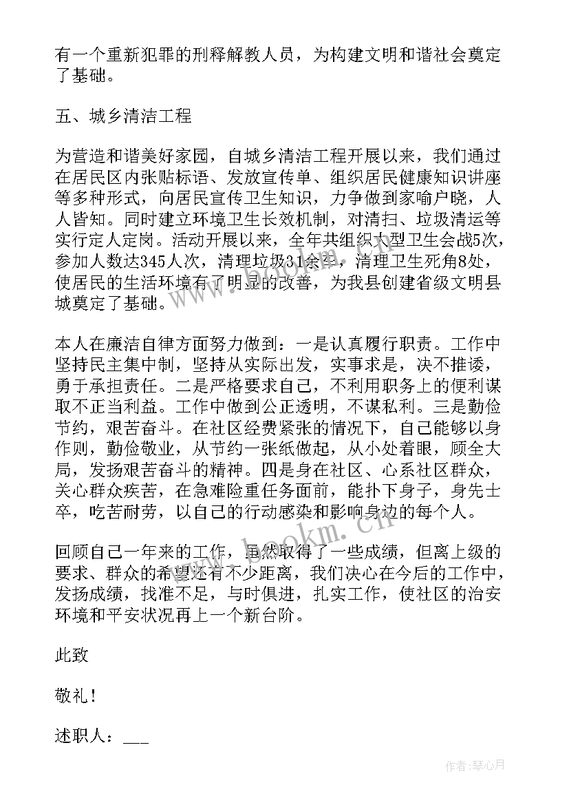 社居委工作报告有谁做报告的 社区居委工作报告(汇总5篇)