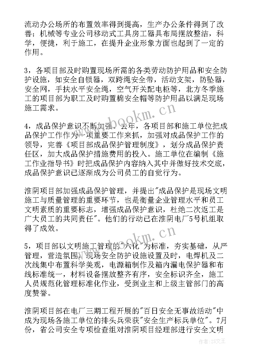 2023年公司金融部工作报告(精选9篇)