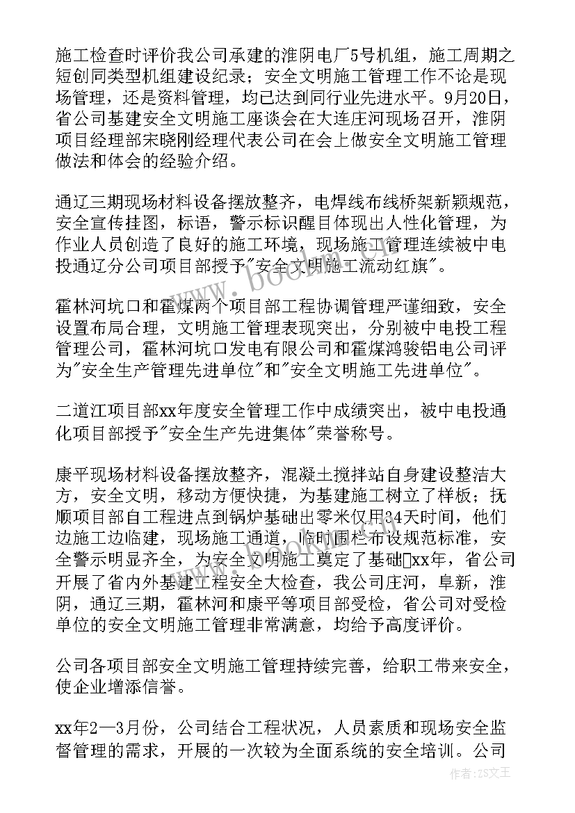 2023年公司金融部工作报告(精选9篇)