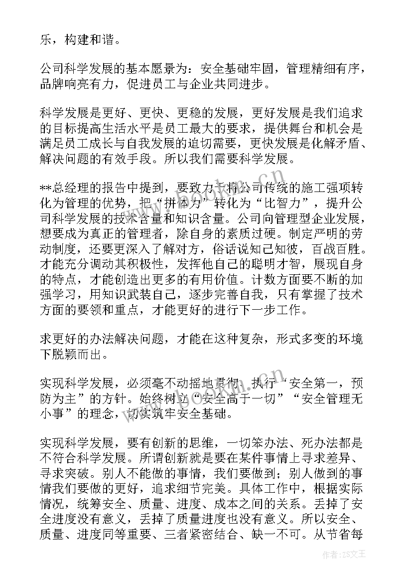 2023年公司金融部工作报告(精选9篇)