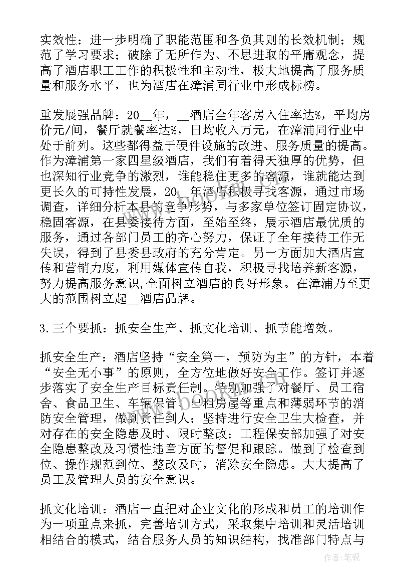 2023年总经理工作心得体会 总经理工作报告(精选8篇)