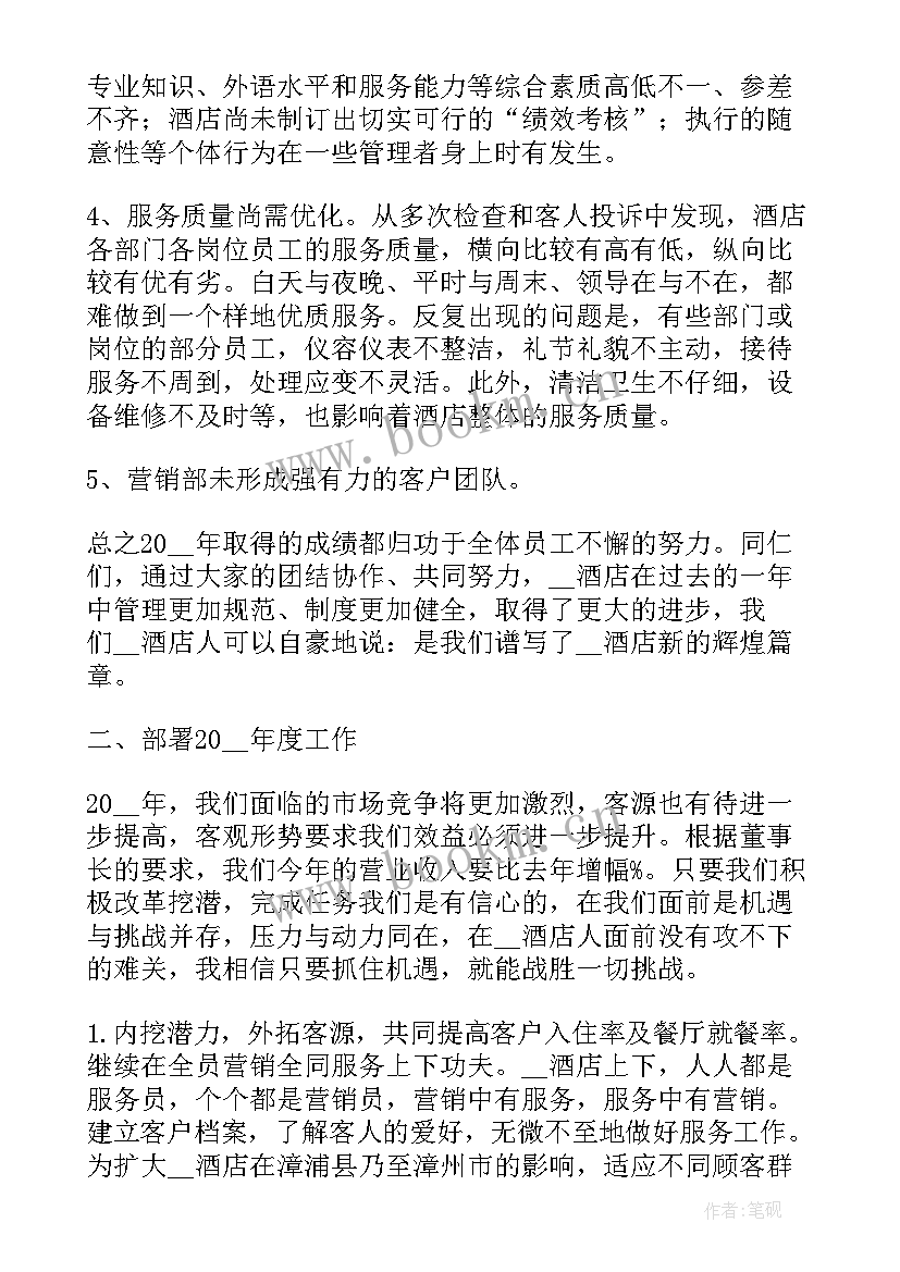 2023年总经理工作心得体会 总经理工作报告(精选8篇)